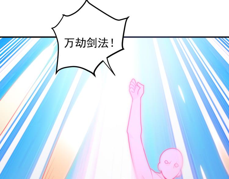 第93话 无尽血狱88