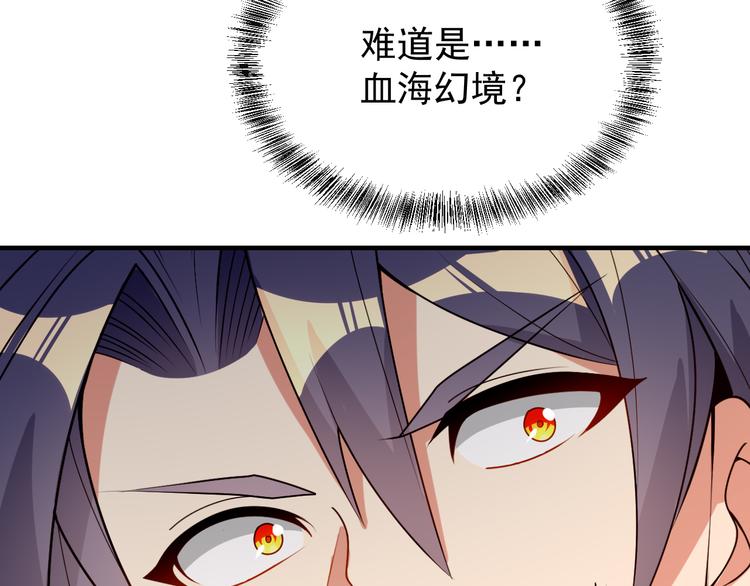 第93话 无尽血狱9