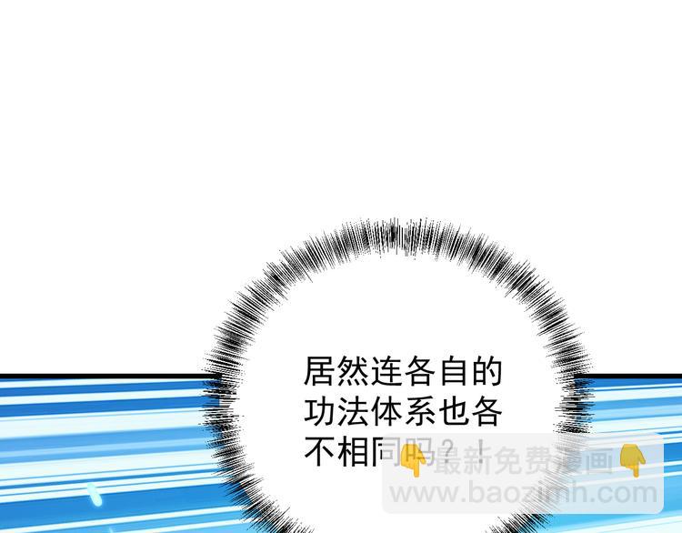 第93话 无尽血狱97