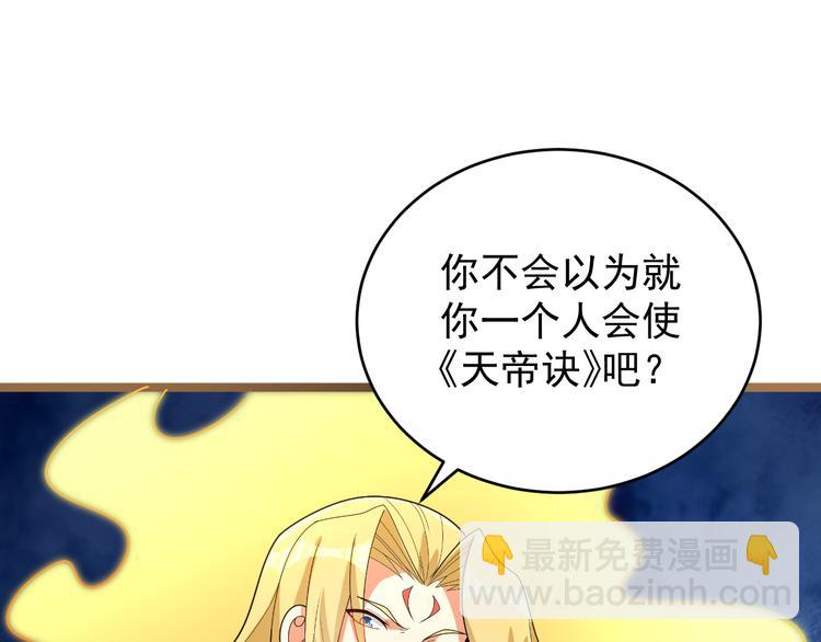 第95话 神殿轮回166