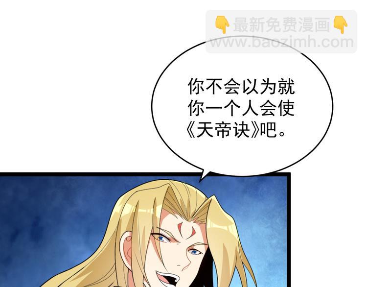 第95话 神殿轮回189