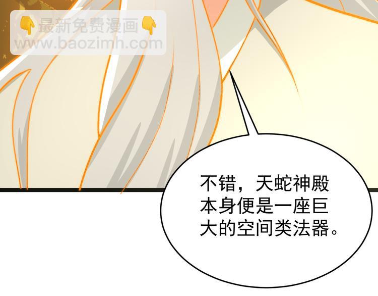 第95话 神殿轮回22