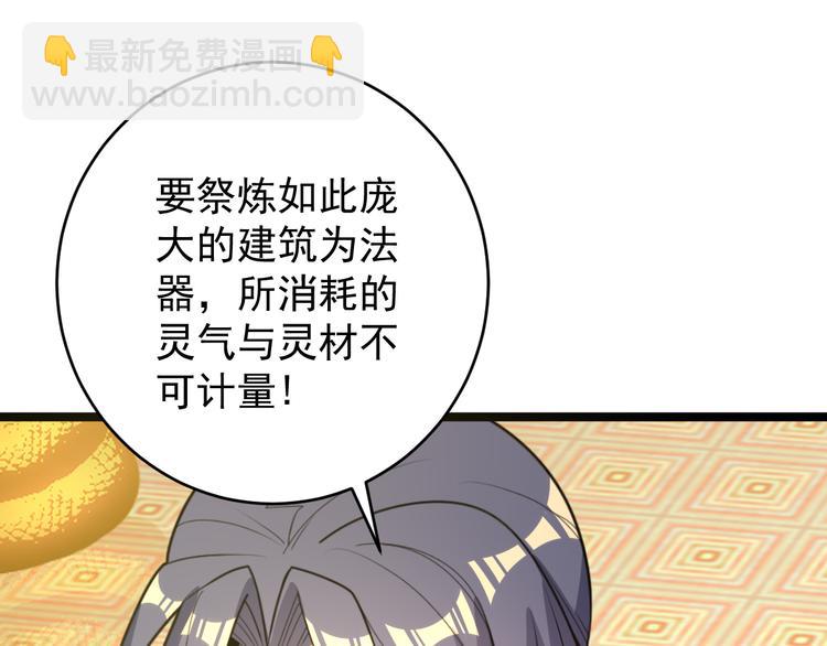 第95话 神殿轮回27