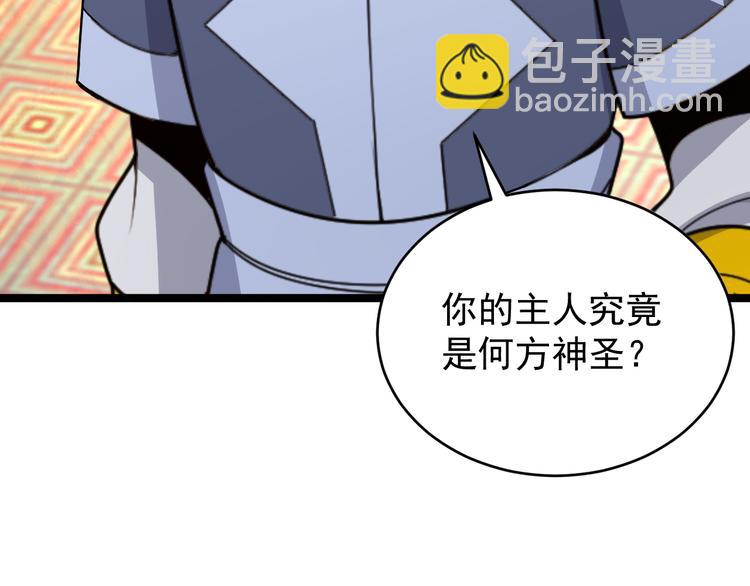 第95话 神殿轮回29