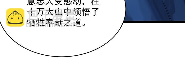 第95话 神殿轮回36