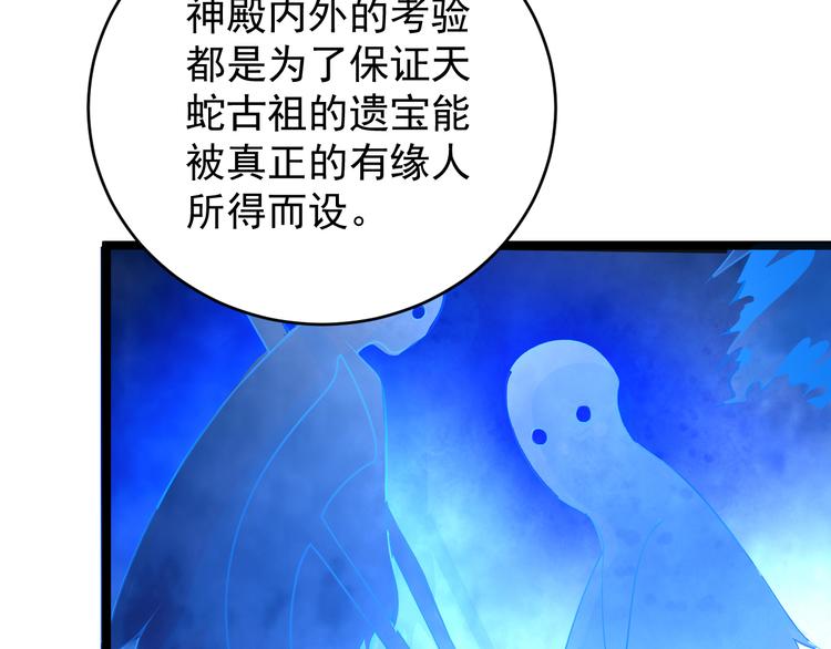 第95话 神殿轮回43