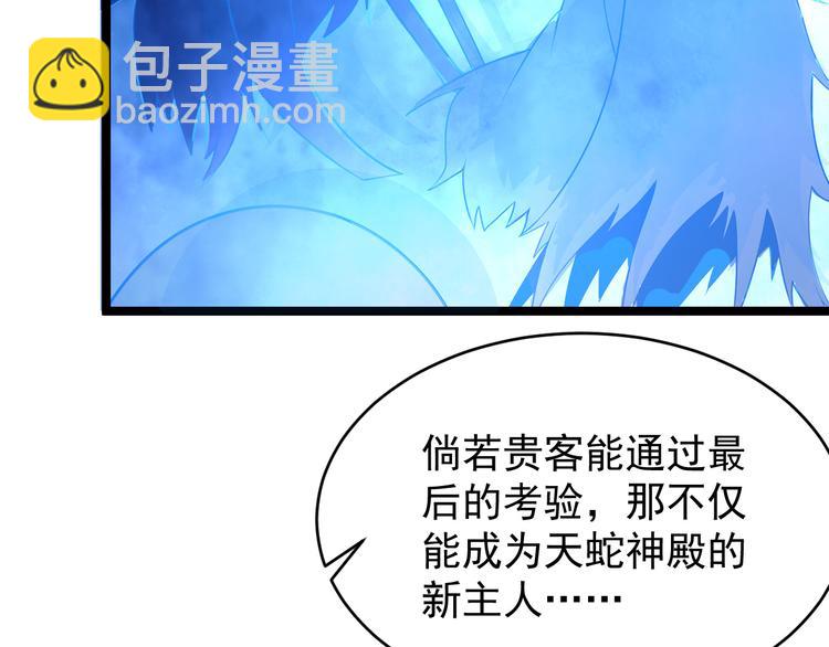 第95话 神殿轮回44