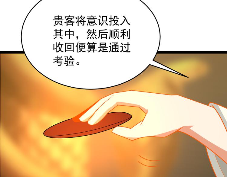 第95话 神殿轮回75
