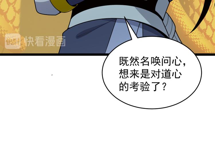第95话 神殿轮回80