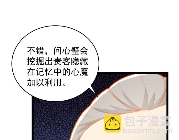 第95话 神殿轮回81