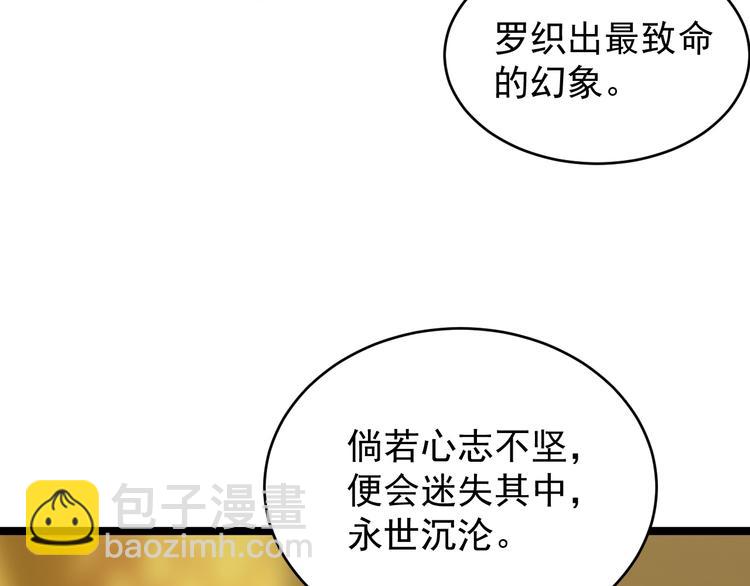 第95话 神殿轮回83