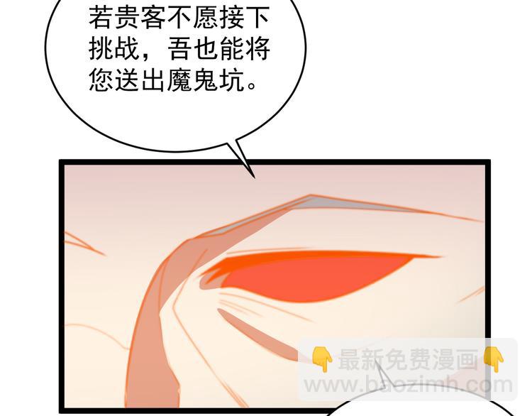 第95话 神殿轮回86