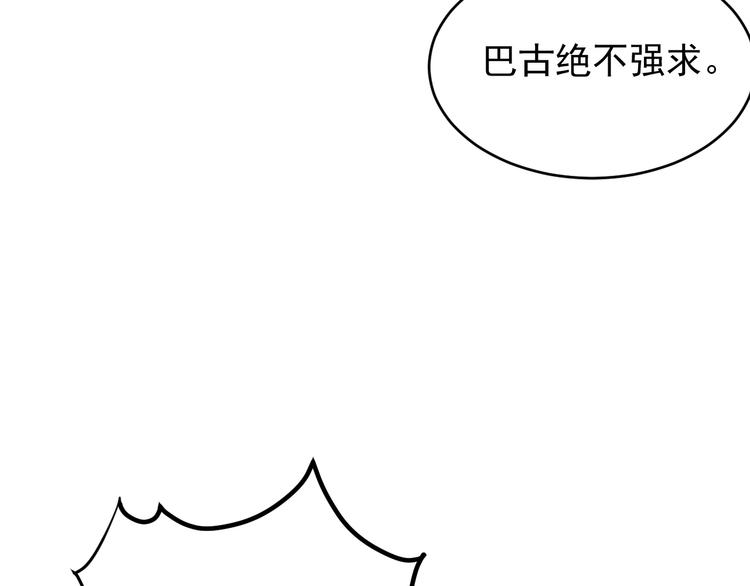 第95话 神殿轮回87