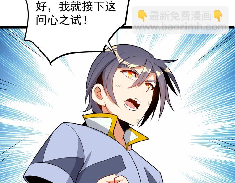 第95话 神殿轮回88