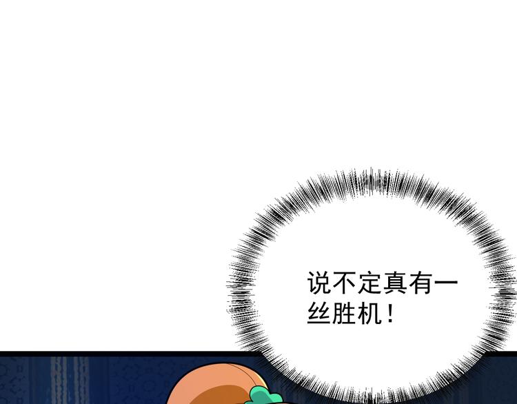 第97话 圣灵体觉醒100