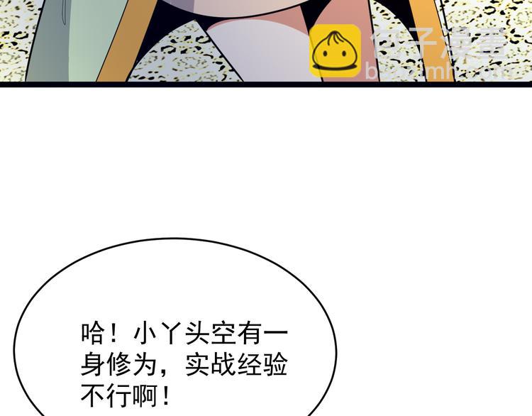 第97话 圣灵体觉醒103