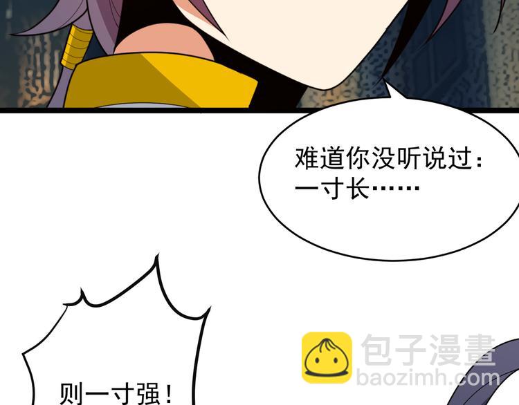 第97话 圣灵体觉醒109