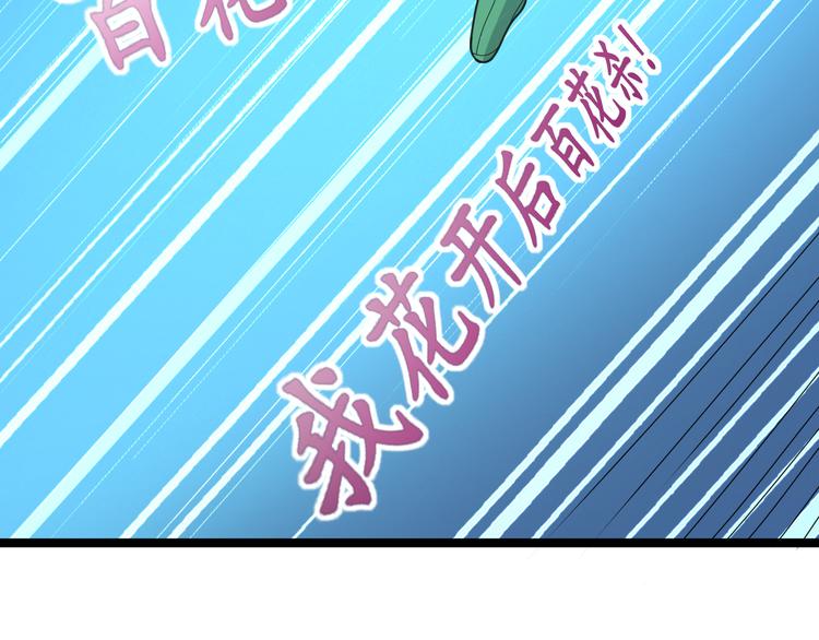 第97话 圣灵体觉醒26