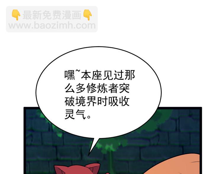 第97话 圣灵体觉醒58