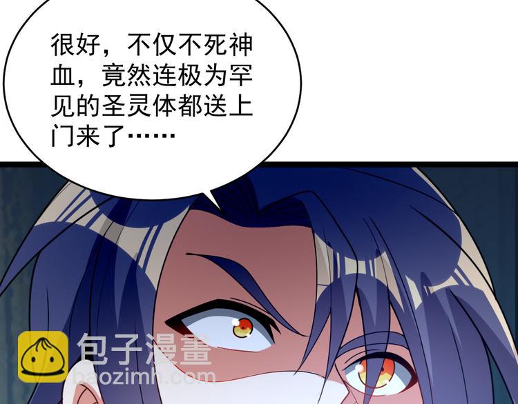 第97话 圣灵体觉醒7