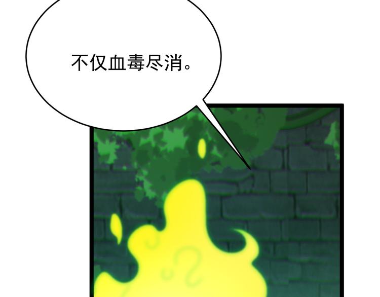 第97话 圣灵体觉醒72