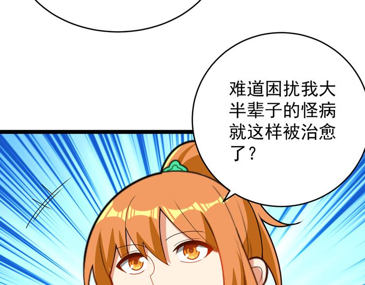 第97话 圣灵体觉醒74