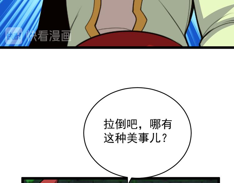 第97话 圣灵体觉醒76
