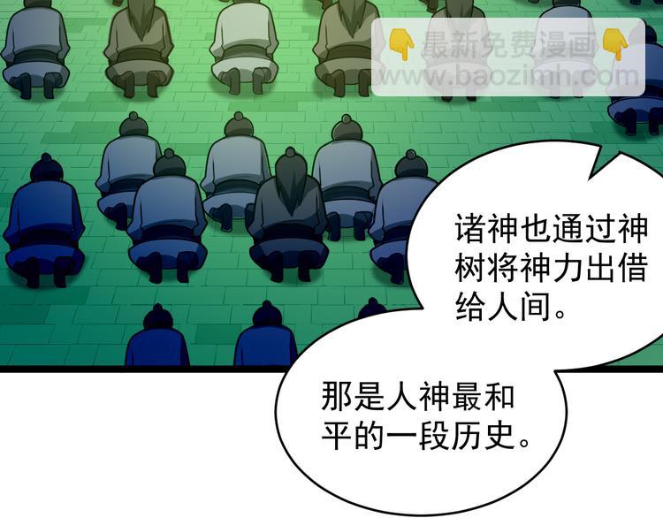 第97话 圣灵体觉醒87