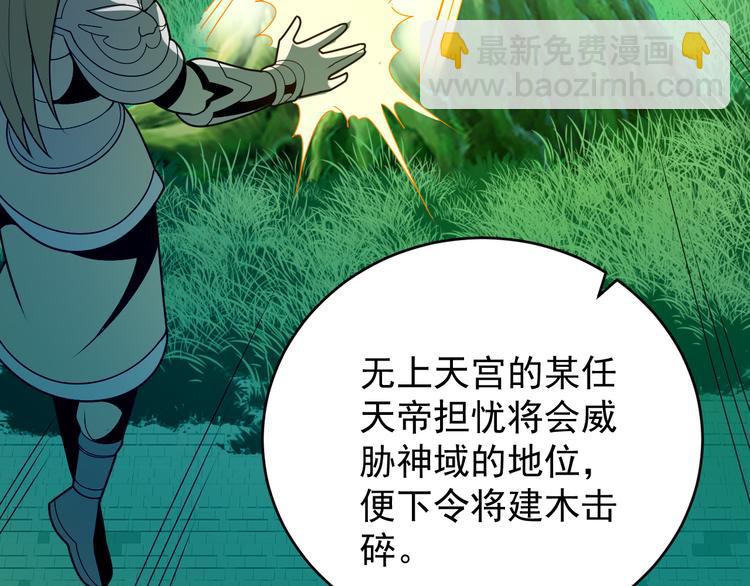 第97话 圣灵体觉醒90