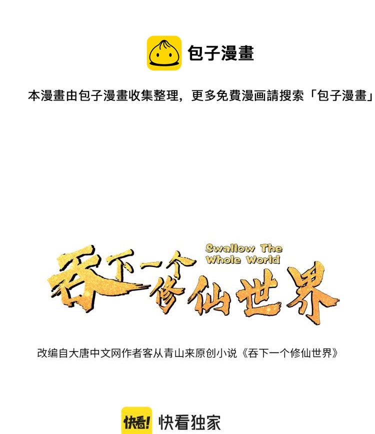 第103话 天雷锻体0
