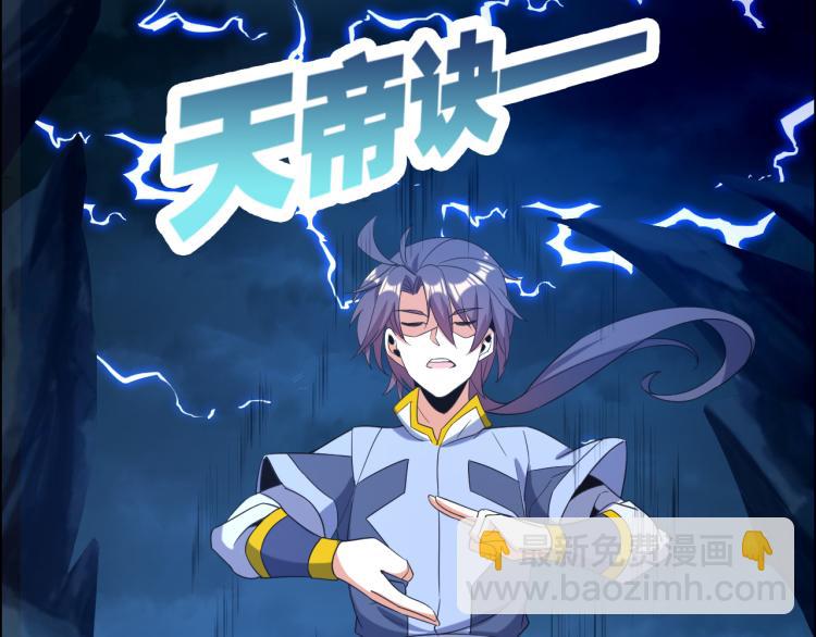 第103话 天雷锻体18