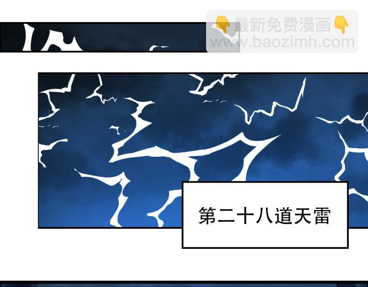 第103话 天雷锻体20