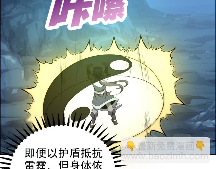 第103话 天雷锻体24