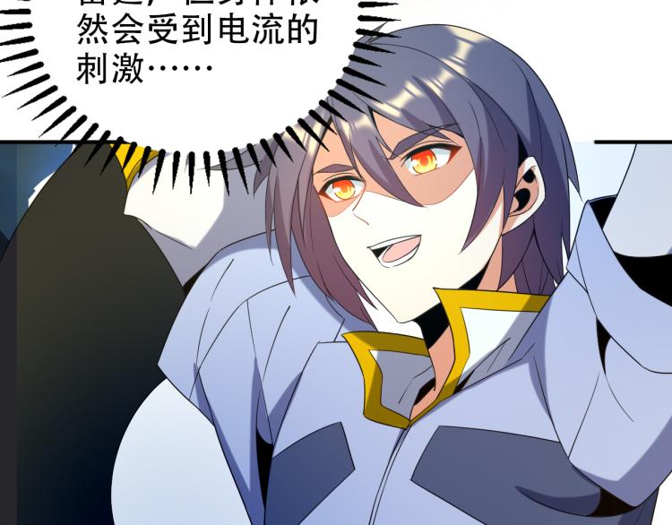 第103话 天雷锻体25