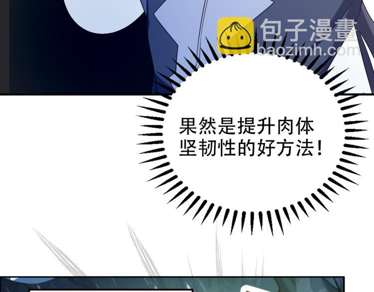 第103话 天雷锻体26