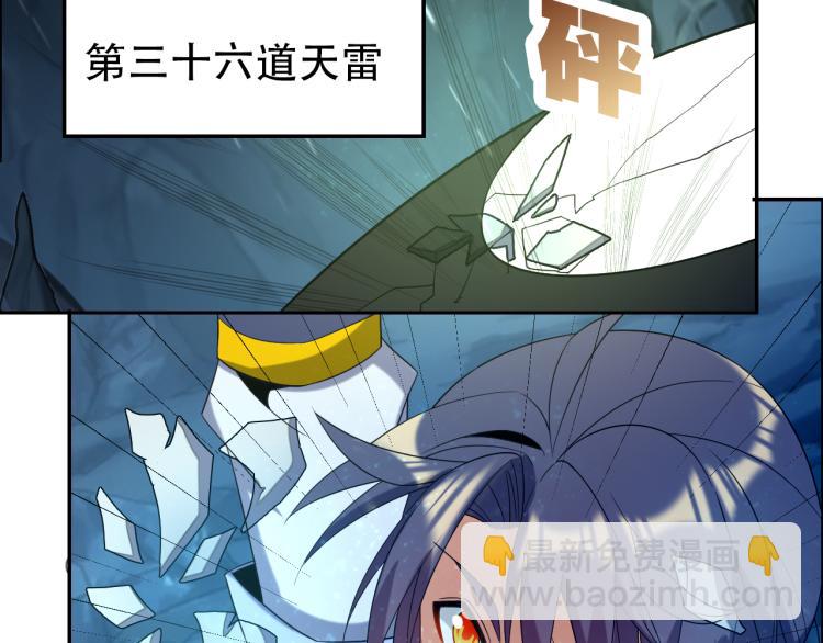 第103话 天雷锻体27
