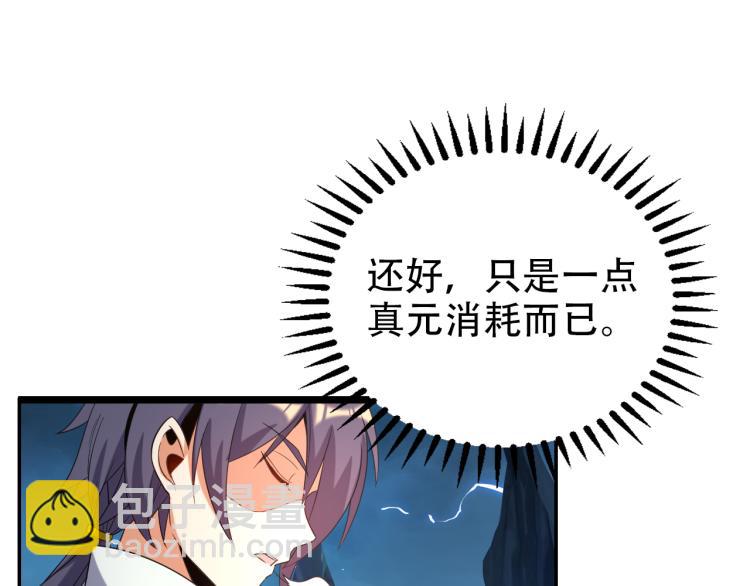 第103话 天雷锻体32