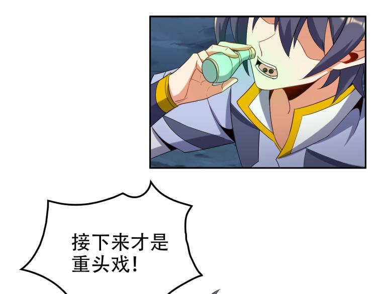 第103话 天雷锻体37