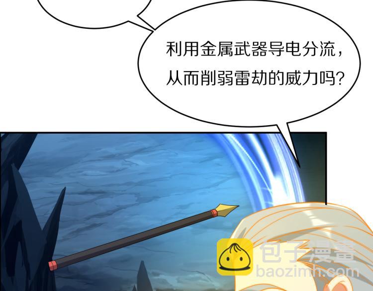 第103话 天雷锻体56
