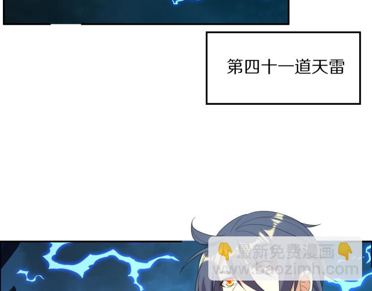 第103话 天雷锻体60