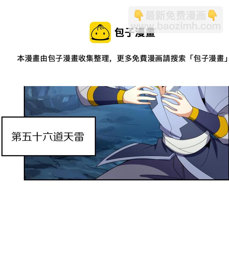 第103话 天雷锻体64