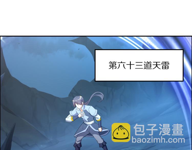 第103话 天雷锻体65