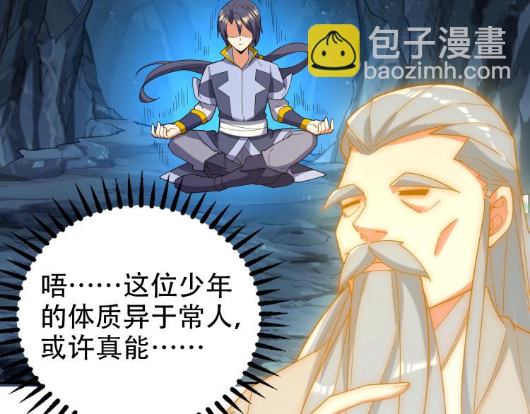 第103话 天雷锻体7