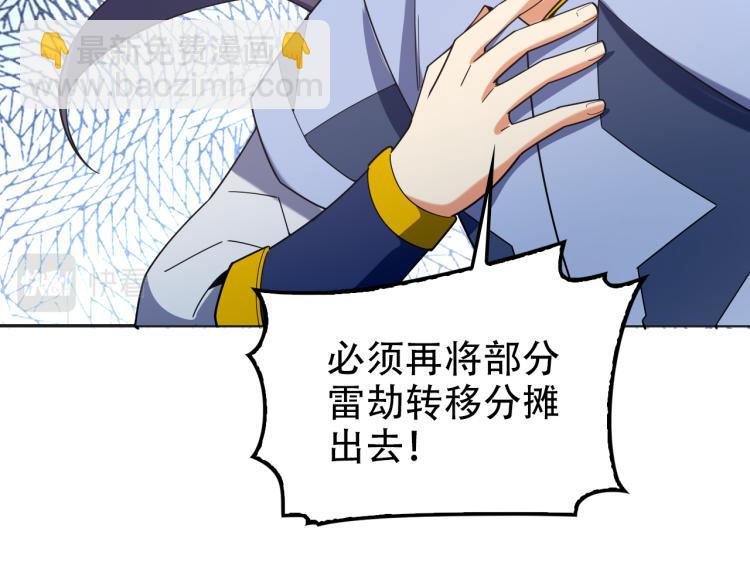 第103话 天雷锻体73