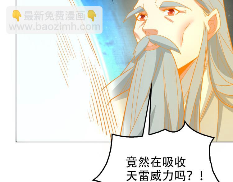 第103话 天雷锻体79