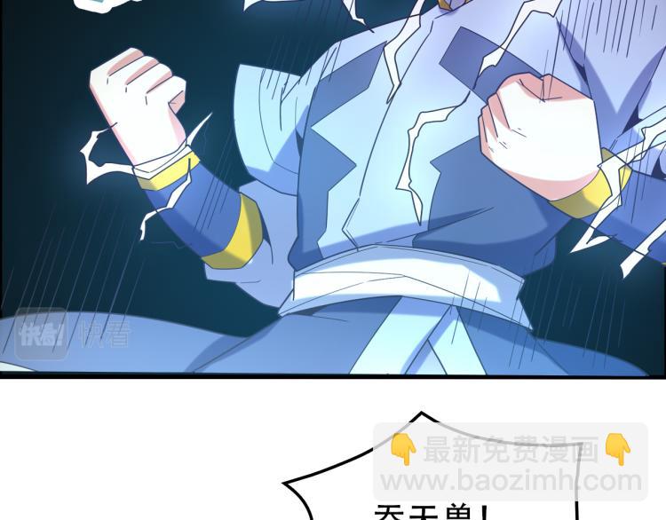 第103话 天雷锻体85