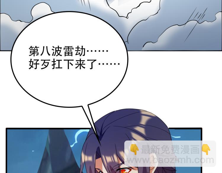 第103话 天雷锻体93