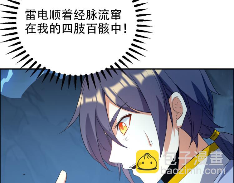 第103话 天雷锻体98
