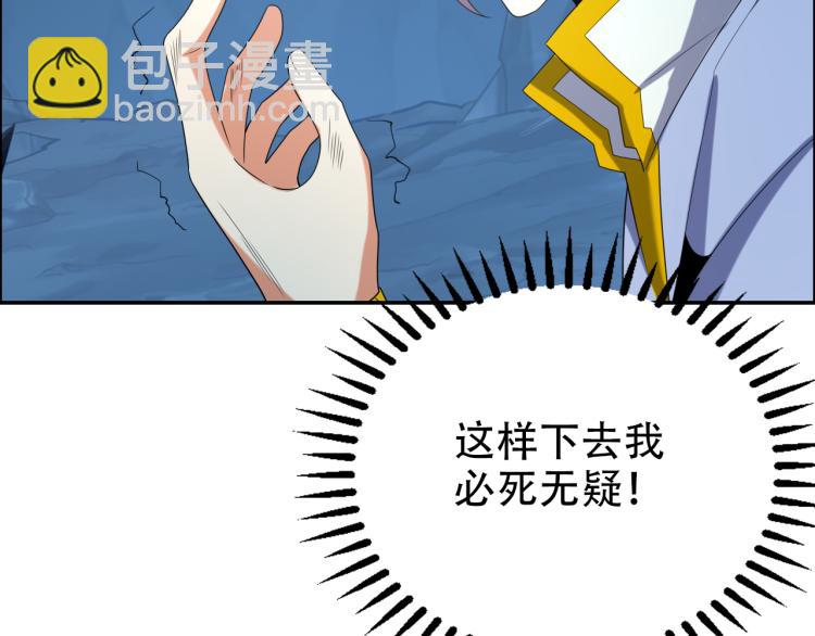 第103话 天雷锻体99