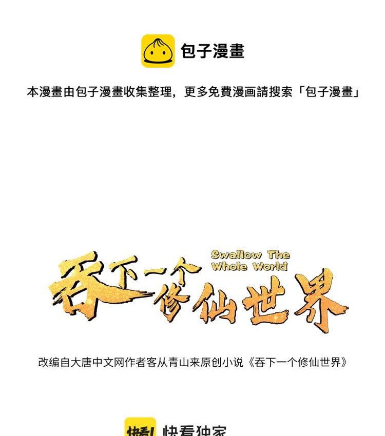 第106话 神殿来历0